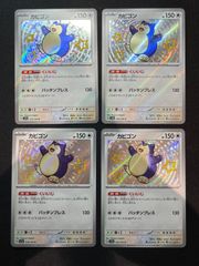 2188 オファニスループ(オファニスワンショット、オファニスコンプ