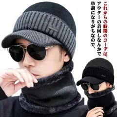 つば付きニット帽 ニット帽 ネックウォーマーのおまけ付き ニットキャップ 2点セット　メンズ レディース ニット つばつき つば付 ニット帽子スノーボード スノボ ゴルフ プレゼント ギフト#lj100607