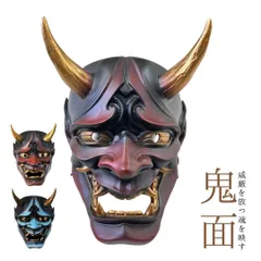 2026年最新】能面鬼の人気アイテム - メルカリ