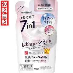 サナ なめらか本舗 薬用リンクルジェルクリーム ホワイト つめかえ用 100g 高機能オールインワン しわ改善 シミ対策 美容 医薬部外品のサムネイル
