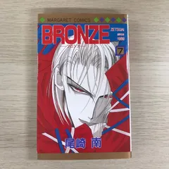 2025年最新】BRONZE 尾崎南の人気アイテム - メルカリ