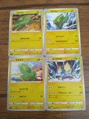 ポケモンカード ラクライ ライボルト まとめ処分 S-143