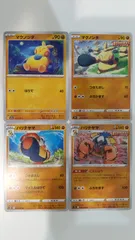 ポケモンカード   ポケカ   マクノシタ   ハリテヤマ   ４枚   まとめ処分   S-4