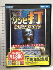 2025年最新】ザ・タイピング・オブ・ザ・デッド 10周年記念版の人気