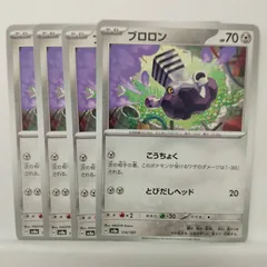 P【ポケカ】ブロロン（sv8a）4枚セット