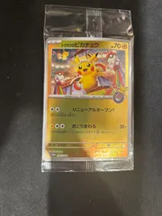 ポケモンセンタートウホク スペシャルBOX ピカチュウ 未開封 ポケモンセンタートウホク スペシャルボックス ピカチュウ付き 新品未