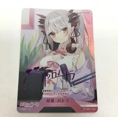 2026年最新】周防パトラ サインの人気アイテム - メルカリ