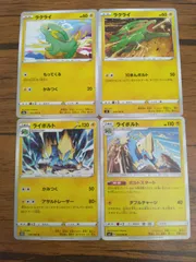ポケモンカード ラクライ ライボルト まとめ処分 S-143