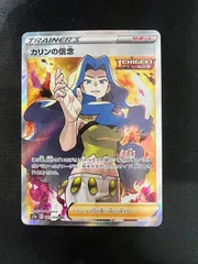 2025年最新】カリン srの人気アイテム - メルカリ