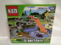 2025年最新】トミカ くみたてかんたん!くるくる峠どうろセットの人気
