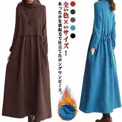 全5色×5サイズ！ワンピース 秋冬 ハイネックワンピース バック紐 長袖 ロングワンピース 裏起毛 膝下丈 ミモレ ゆったり ポケット付き 厚手 冬服 冬物 カジュアル 可愛い 体型カバー#pc1111