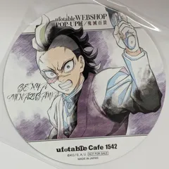 不死川玄弥 1 鬼滅の刃 コラボカフェ 隊士百景 特典 コースター ufotable コースター 鬼滅の刃 鬼滅 グッズ