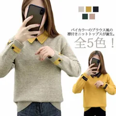 全5色!バイカラー セーター トップス レディース 襟付き ニット 長袖 配色 プルオーバー ニットトップス 柔らかい 秋冬 おしゃれ かわいい#pc1091