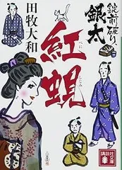 2026年最新】照井一玄の人気アイテム - メルカリ