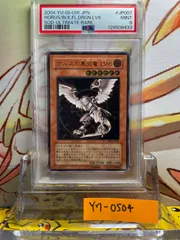 2025年最新】ホルスの黒炎竜 psa10の人気アイテム - メルカリ