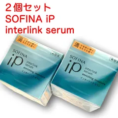 SOFINA iP ソフィーナiP インターリンク セラム  うるおい続く満ちたりた肌へ オールインワン美容液（化粧水＋乳液） 本体55g ＜２個セット＞