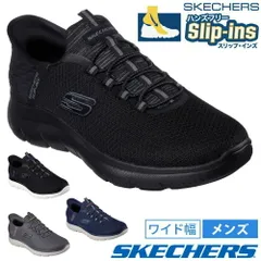 スケッチャーズ スリップインズ メンズ スニーカー 靴 232457W ワイド幅 サミッツ ハイ レンジ SKECHERS SLIP-INSSUMMITSHIGH RANGE