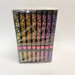 2025年最新】シュガシュガルーン 全巻の人気アイテム - メルカリ