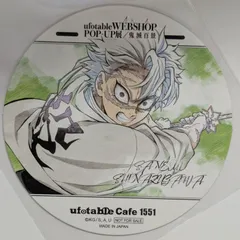 不死川実弥 1 鬼滅の刃 コラボカフェ 隊士百景 特典 コースター ufotable コースター 鬼滅の刃 鬼滅 グッズ