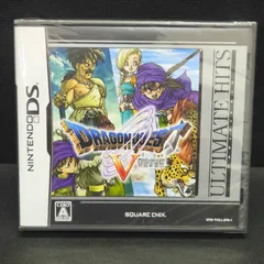 ドラゴンクエストV 天空の花嫁 未開封 アルティメットヒッツ  ニンテンドーDSソフト