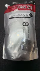 エイトザタラソ クレンジングリペア＆モイスト 美容液シャンプー 詰め替え3回分//730082