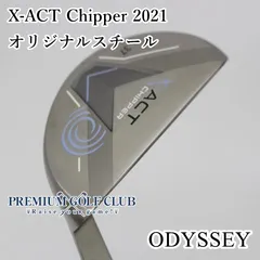2025年最新】オデッセイ X-ACT チッパーの人気アイテム - メルカリ