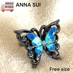 ANNA SUI アナスイ リング バタフライ 蝶 ブルー フリーサイズ