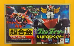 2026年最新】カプセル超合金 グレンダイザーの人気アイテム - メルカリ