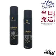 2026年最新】ダイヤモンド スプレーの人気アイテム - メルカリ