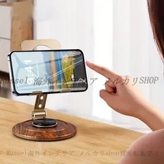 スマホ スタンド 卓上 エレガント 木目 360° 回転 おしゃれ かわいい インテリア タブレット 携帯 ホルダー コンパクト 角度調整