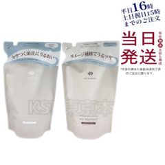 オフアンドリラックス 詰め替えセット スパ・シャンプー & トリートメント 400ml モイスチャー Off&Relax 父の日 (0304)