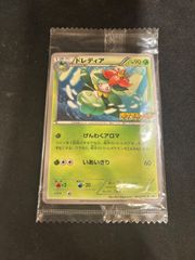 ピカチュウ プロモ 069/XY-P たいりょうはっせい!? 未開封 ポケカ