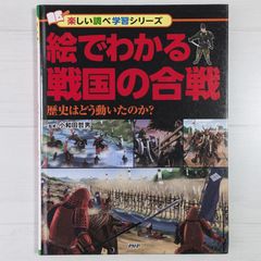 小栗上野介忠順と幕末維新 - 『小栗日記』を読む - メルカリ