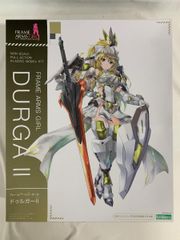 【未開封】ドゥルガーII(ツヴァイ) フレームアームズ・ガール