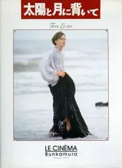 2025年最新】太陽と月に背いて DVDの人気アイテム - メルカリ