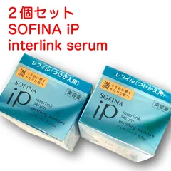SOFINA iP ソフィーナiP インターリンク セラム うるおい続く満ちたりた肌へ オールインワン美容液（化粧水＋乳液） レフィル（つけかえ用）55g ＜２個セット＞