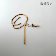 【one 　木製ケーキトッパー】1歳　誕生日　バースデー　飾り　ケーキトッパー