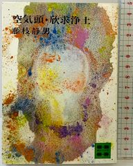 絵画 中川タマオ 1968年作品 - メルカリ