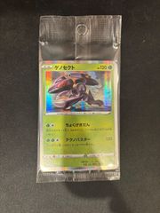 ピカチュウ プロモカード たいりょうはっせい 069/XY-P 未開封 ピカチュウ プロモ 069/XY-P たいりょうはっせい!? 未開封 ポケカ 未