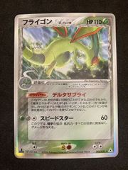 フライゴンex 1ED ワールドチャンピオンズパック ポケモンカード