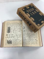レトロ学研標準べんきょう百科12冊セット - メルカリ