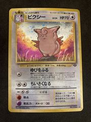 ピクシー ポケモンカード LV34 HP70 旧裏 - メルカリ
