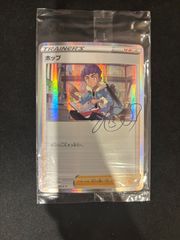 未開封】ポケモンカード ガブリアスLV.64 104/DP-P プロモ#20536