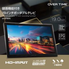 10.1型 地上・BS・CSチューナー搭載 録画機能付き ポータブルTV車載