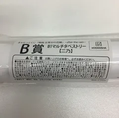五等分の花嫁　中野二乃　B1マルチタペストリー　きゃらっとくじ　B賞