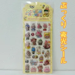 a217【新品・未開封品】ぷっくり夜光シール F レリーフ 3D ボンボンドロップシール キャラクター デコレーション デコ素材 ぷくぷく ぷっくり 立体シール 文房具 シール帳 スマホケース 日記 手帳 ステッカー メッセージカード プレゼント 大人気