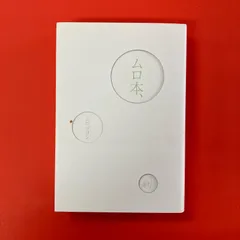 2025年最新】ムロツヨシの人気アイテム - メルカリ