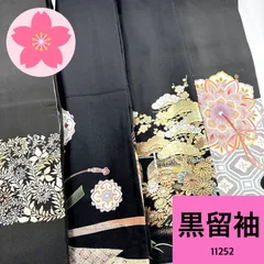 2025年最新】黒留袖まとめ売りの人気アイテム - メルカリ