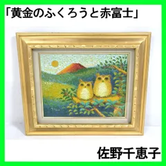 2026年最新】佐野千恵子の人気アイテム - メルカリ