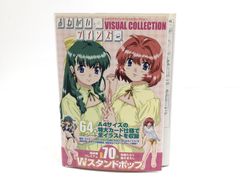 ✨新品✨おねがいツインズ ビジュアルコレクション 羽音たらく特典付き